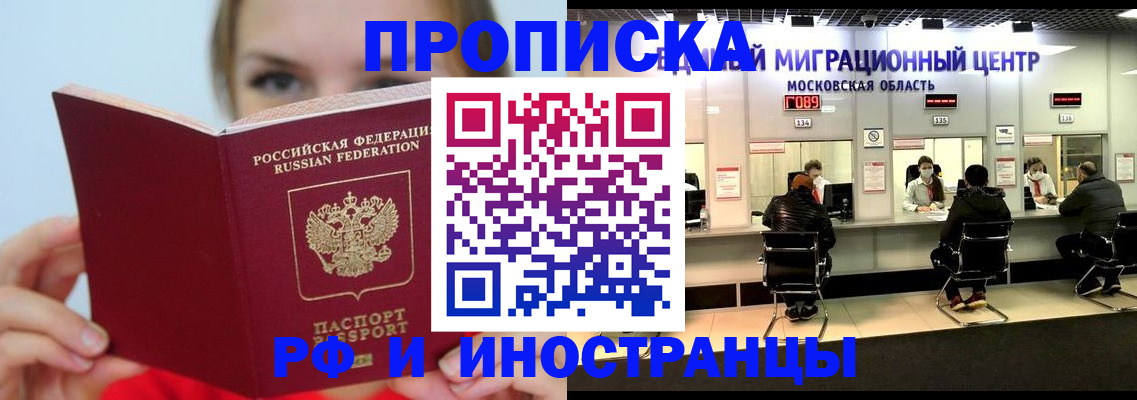 прописка иностранных граждан в Новоульяновске