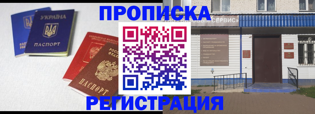 прописка ребенка в Новоульяновске