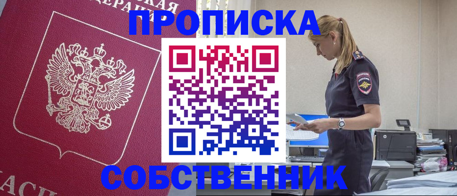 временная регистрация недорого в Новоульяновске