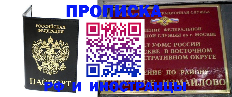 прописка иностранных граждан в Новоульяновске