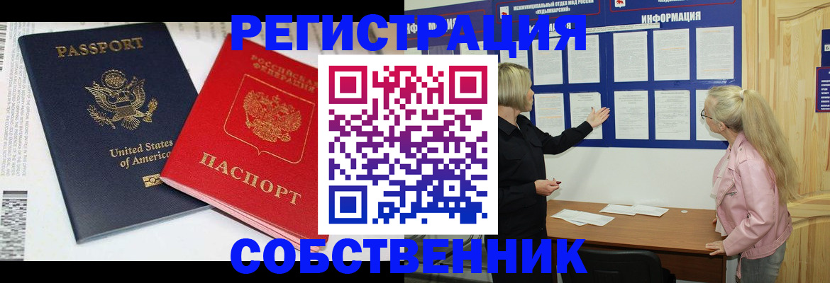 временная регистрация в квартире в Новоульяновске