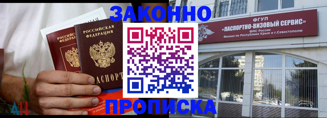 временная регистрация для всех в Новоульяновске
