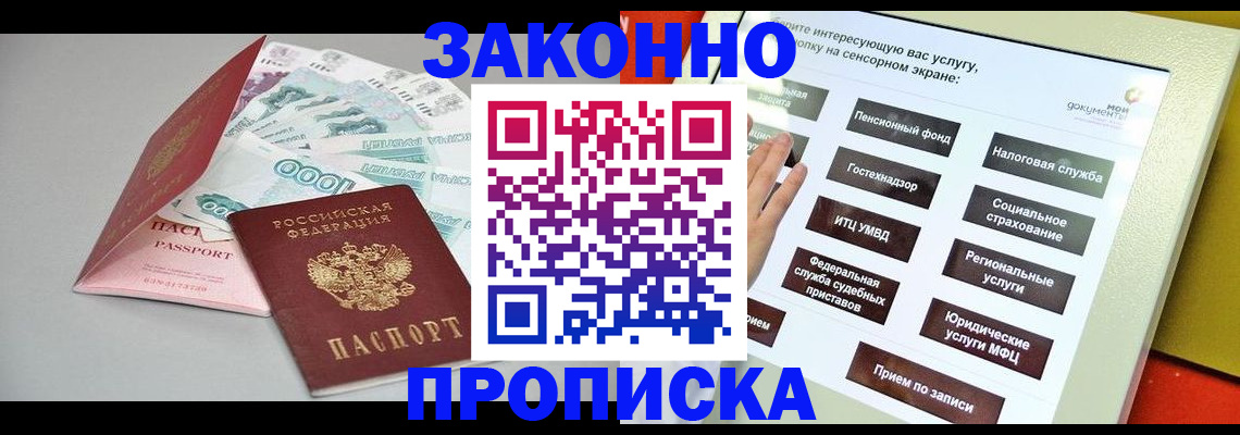 временная регистрация для школы в Новоульяновске